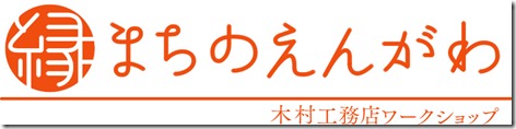 engawa-logo-yoko