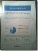 Evernote 20110717 215406