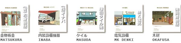 木村工務店ものづくりの仲間たち