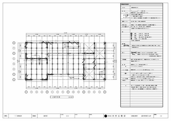 構造図面(抜粋)