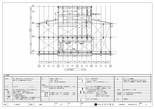 構造図面(抜粋)