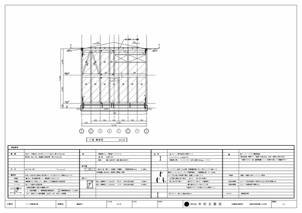 構造図面(抜粋)