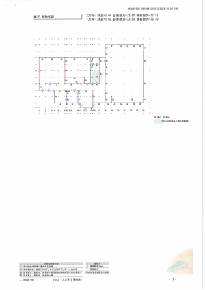 耐震診断書－補強案