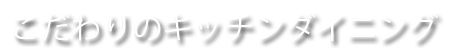 東大阪　H邱