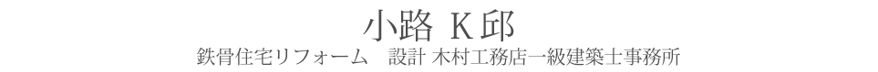 小路　Ｋ邱